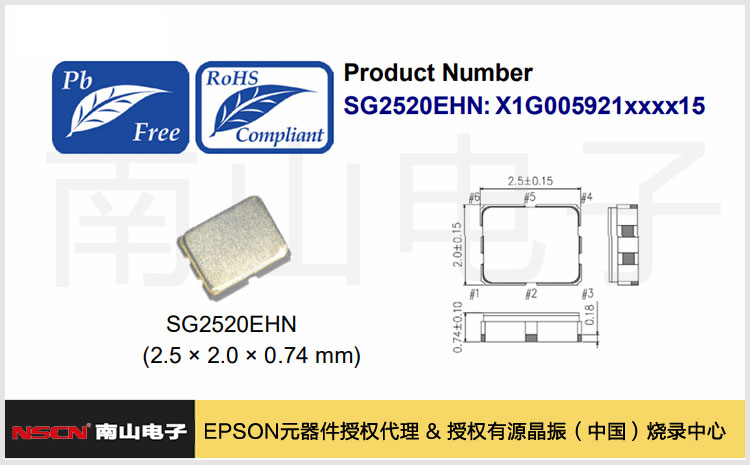 愛普生SG2520EHN差分晶振：為5G與400G通信量身打造的高性能SPXO