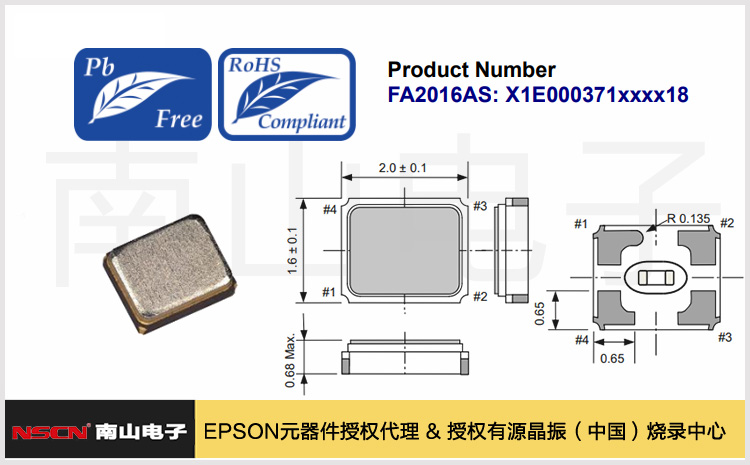 EPSON內(nèi)置熱敏電阻，小尺寸高穩(wěn)定的 38.4MHz 晶體單元 FA2016AS